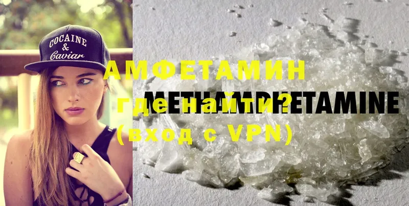 Амфетамин VHQ  OMG зеркало  Сорочинск 