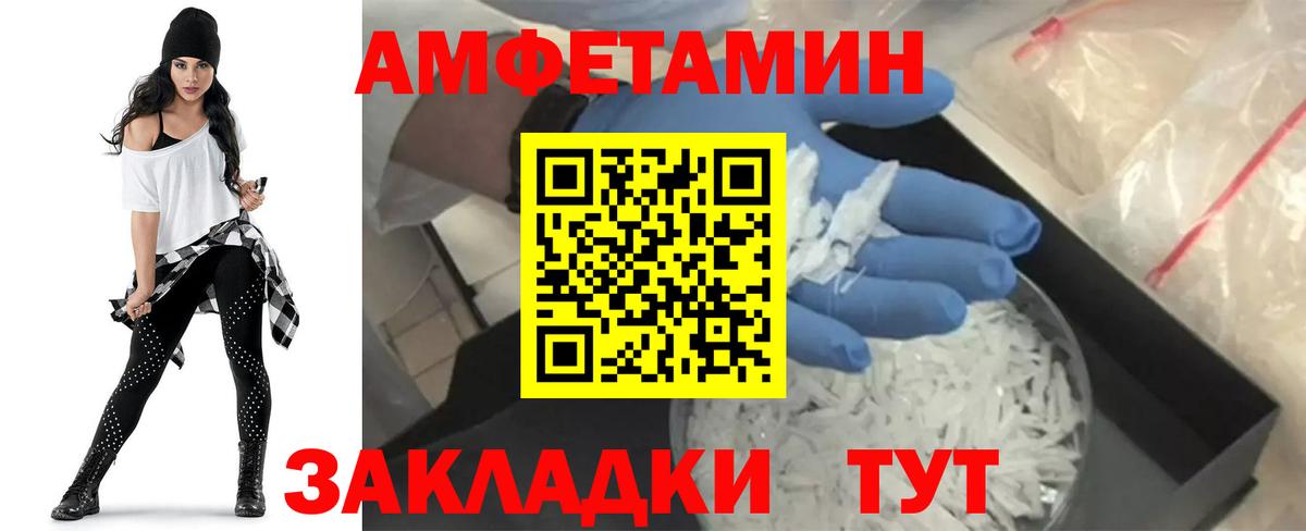 Амфетамин  Сорочинск  Amphetamine 98% 
