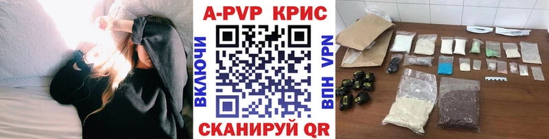 что такое наркотик  KRAKEN рабочий сайт  Альфа ПВП кристаллы  Сорочинск 
