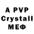 APVP Crystall mr. d1ckenson