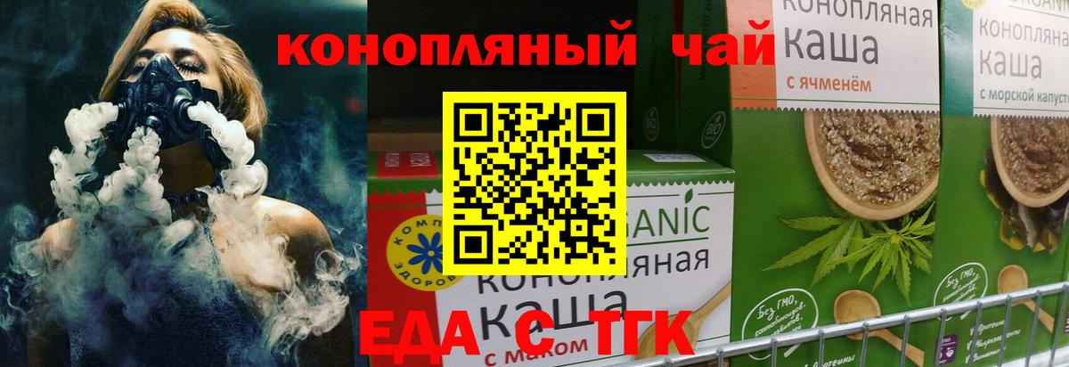 Сорочинск  Печенье с ТГК марихуана  Вход с VPN 