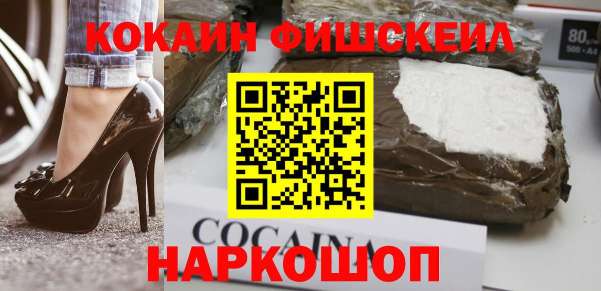 Кокаин Columbia Сорочинск