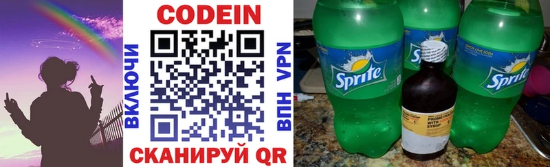 Codein Purple Drank  Сорочинск 