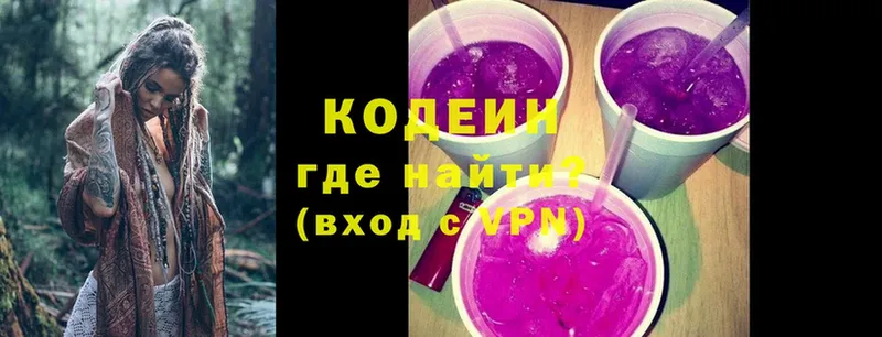 Codein Purple Drank  даркнет сайт  Сорочинск 