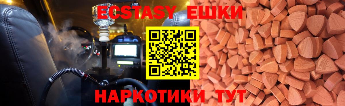 Ecstasy mix  нарко площадка Telegram  Сорочинск  Экстази таблы  Вход с VPN  Экстази 