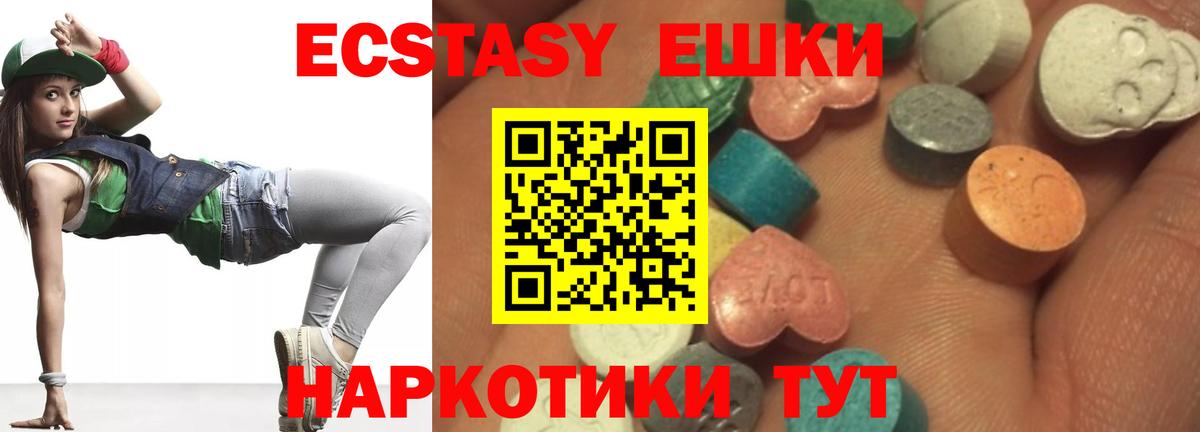 Ecstasy таблы Сорочинск