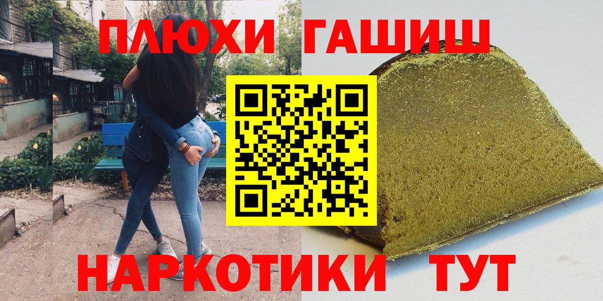 Сорочинск  ГАШИШ убойный  Вход с VPN  Гашиш ice o lator 