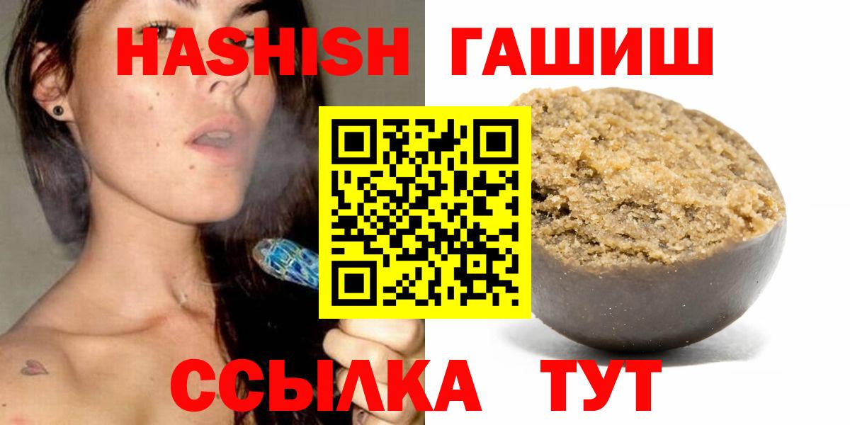 Гашиш hashish  как найти закладки  Сорочинск 