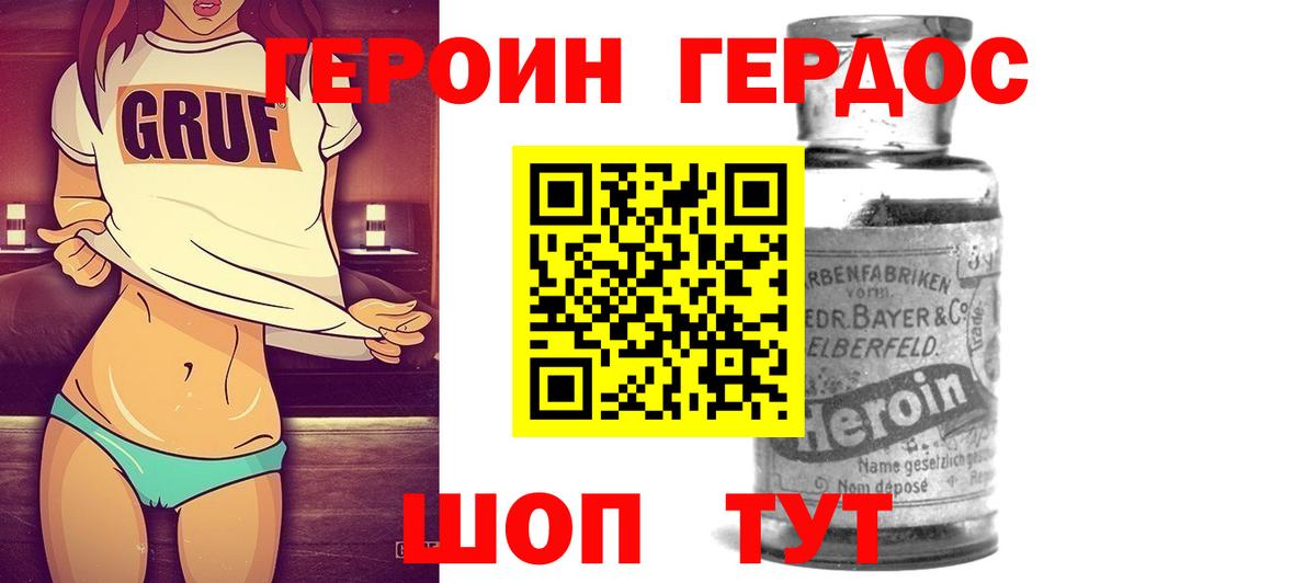 ГЕРОИН  Сорочинск  Героин афганец 