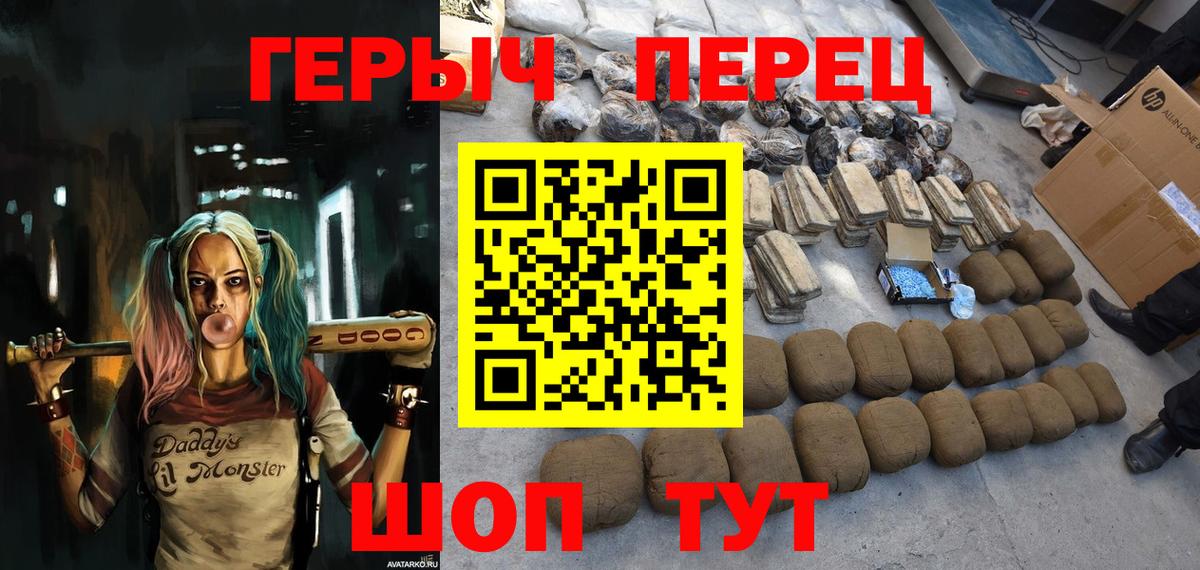 Героин Heroin Сорочинск