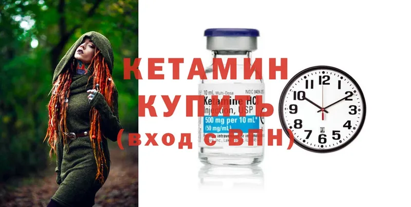 КЕТАМИН ketamine  Сорочинск 