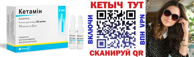 Кетамин ketamine  Сорочинск 