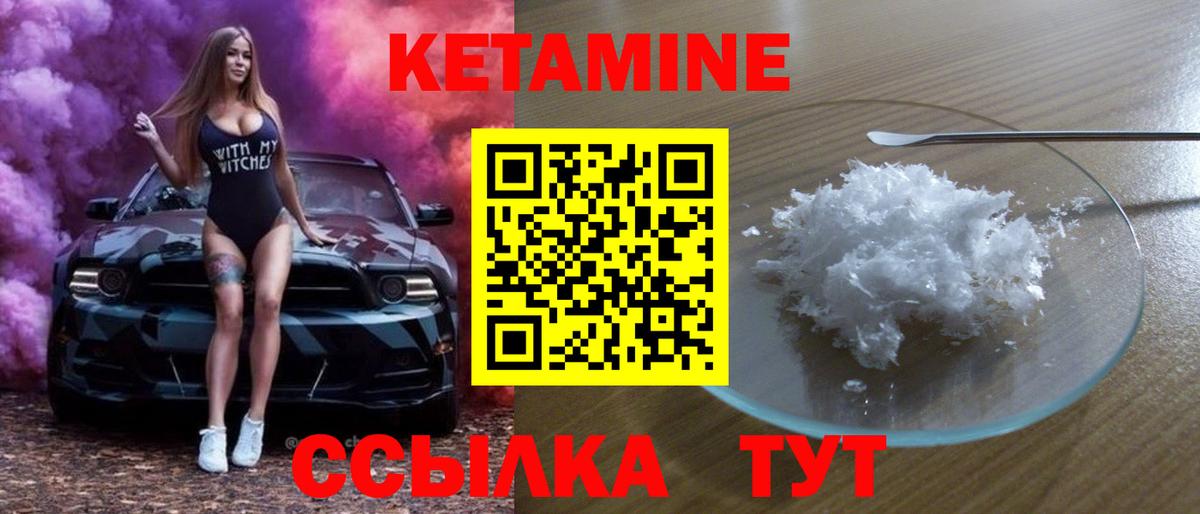 Сорочинск  КЕТАМИН ketamine  Вход с VPN  КЕТАМИН ketamine 