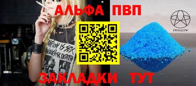 Альфа ПВП Балахна