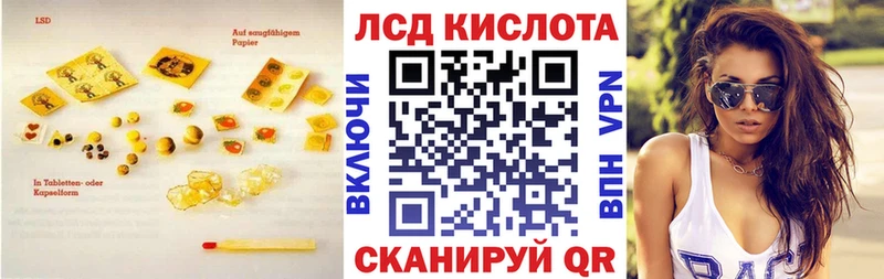 LSD-25 экстази ecstasy где купить наркоту darknet как зайти Сорочинск