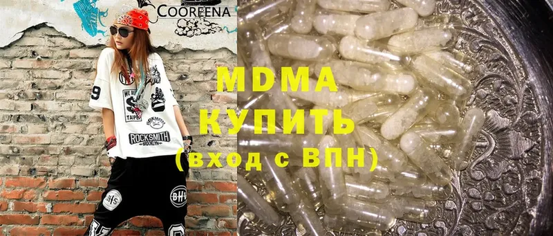 МДМА Molly  Сорочинск 