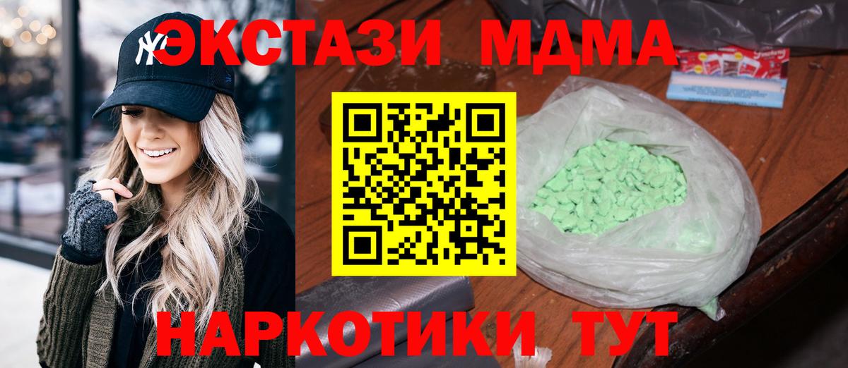 MDMA  Сорочинск  МДМА Molly  МДМА Molly 