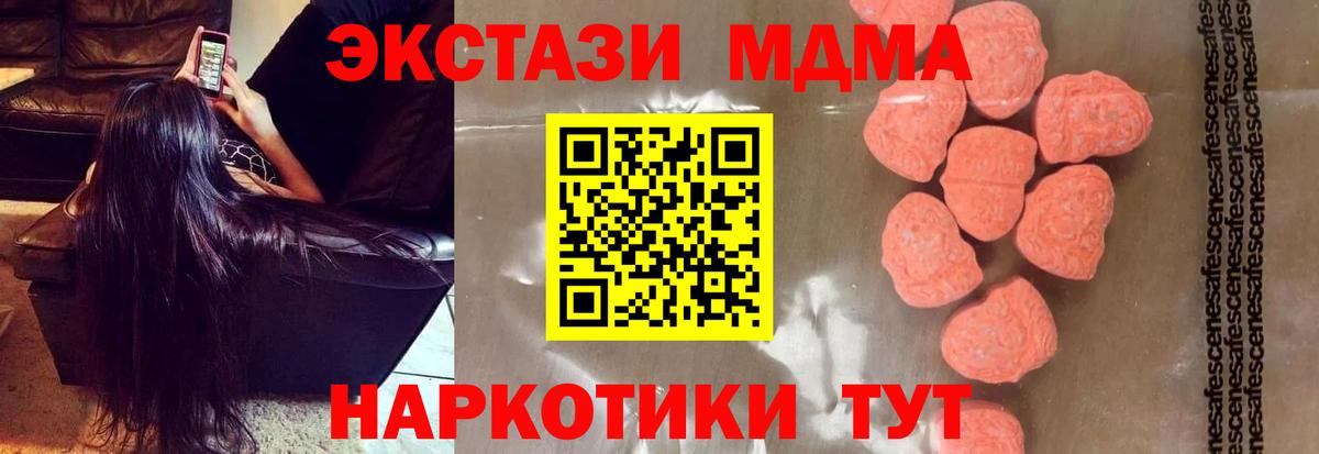 МДМА VHQ  MDMA VHQ  Вход с VPN  Сорочинск 