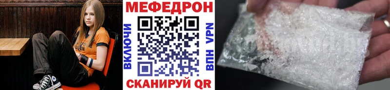МЯУ-МЯУ кристаллы  Сорочинск 