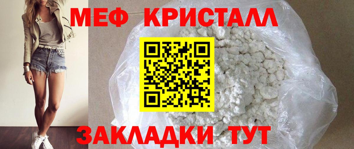 Меф мяу мяу мука Сорочинск