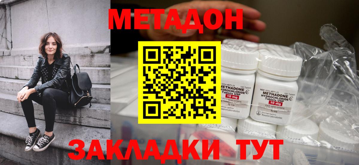 Метадон кристалл  Вход с VPN  МЕТАДОН methadone  Сорочинск 