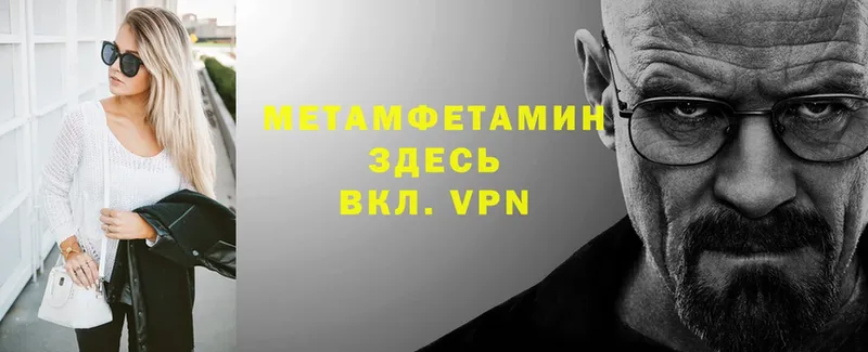 что такое   mega ссылка  Первитин Декстрометамфетамин 99.9%  Сорочинск 