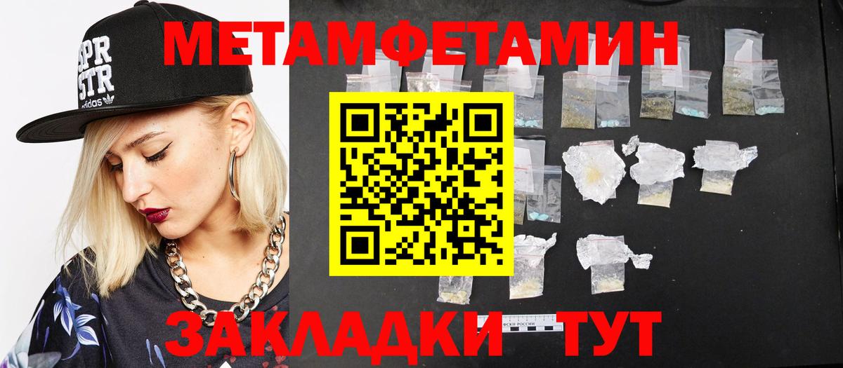 Первитин витя Сорочинск