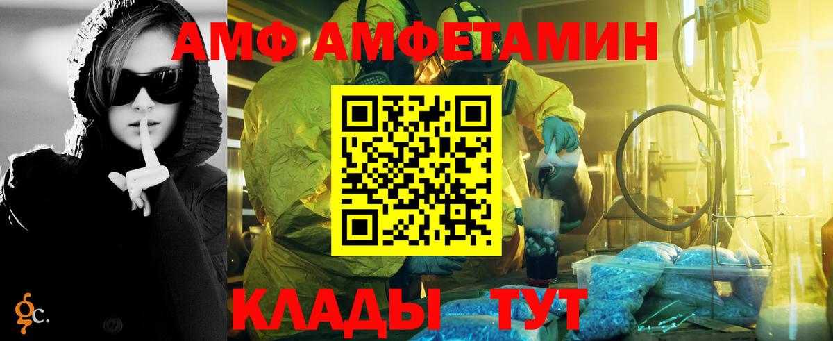 Сорочинск  МЕТАМФЕТАМИН витя  Вход с VPN 