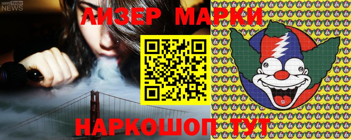 Марки 25I-NBOMe 1,5мг Сорочинск