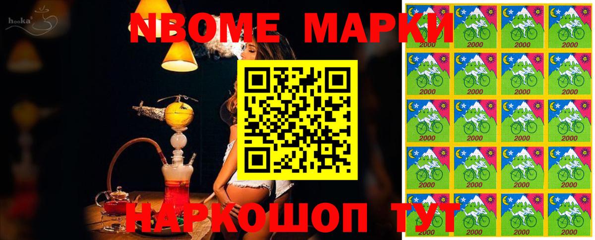 Марки NBOMe 1,8мг  Марки N-bome  Сорочинск 