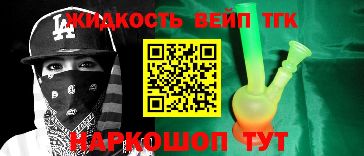 Сорочинск  ТГК вейп  Вход с VPN 