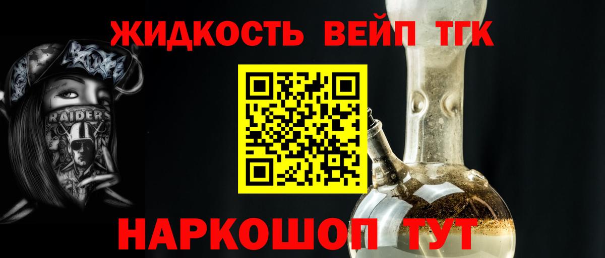 ТГК THC oil Сорочинск