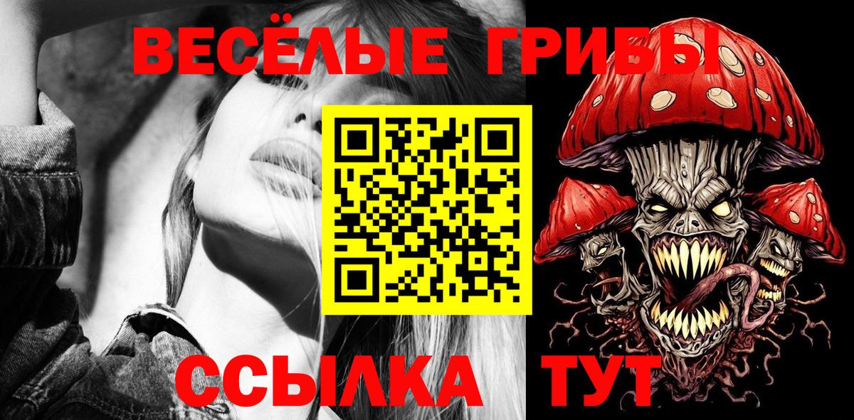 Псилоцибиновые грибы Magic Shrooms  Вход с VPN  Псилоцибиновые грибы GOLDEN TEACHER  Сорочинск 