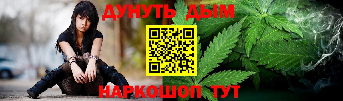Бошки Шишки THC 21% Сорочинск